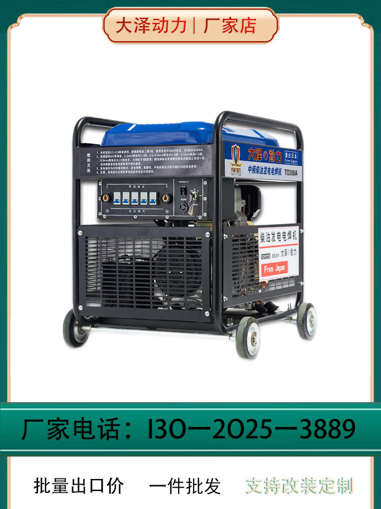 好多錢300A大澤動(dòng)力柴油發(fā)電電焊機(jī)