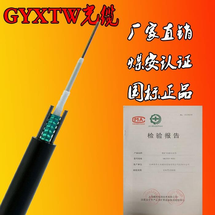 欧孚12芯铠装光缆 单铠装架空光缆GYXTW-12B1