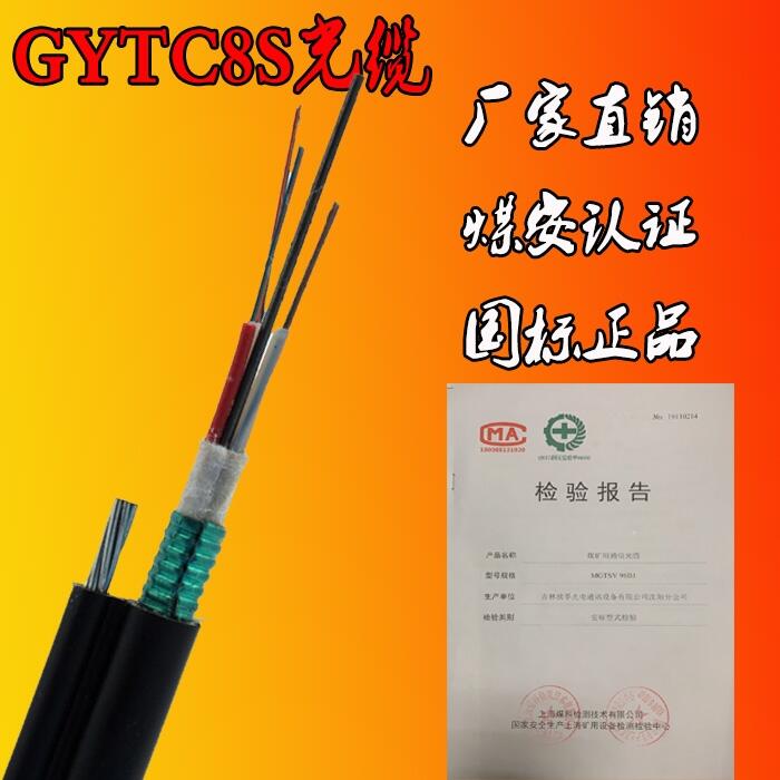 自承式光缆GYTC8S和ADSS的区别