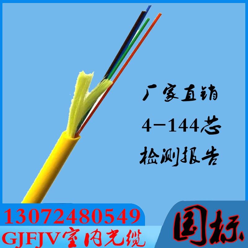 欧孚室内光缆用在哪里？室内光缆定制厂家