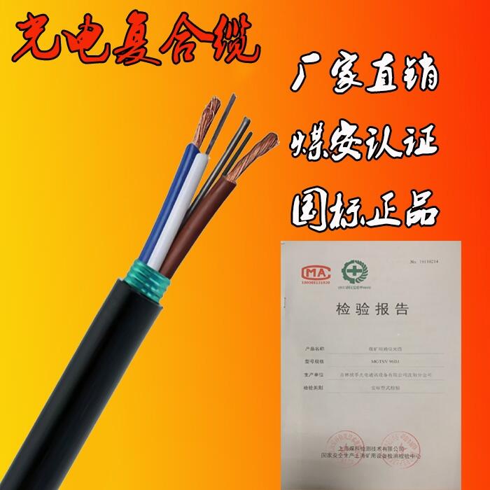 GYTA53-4B1+RV2*1.0 GYTA53光纜+2*1.0平方電源線 復(fù)合纜