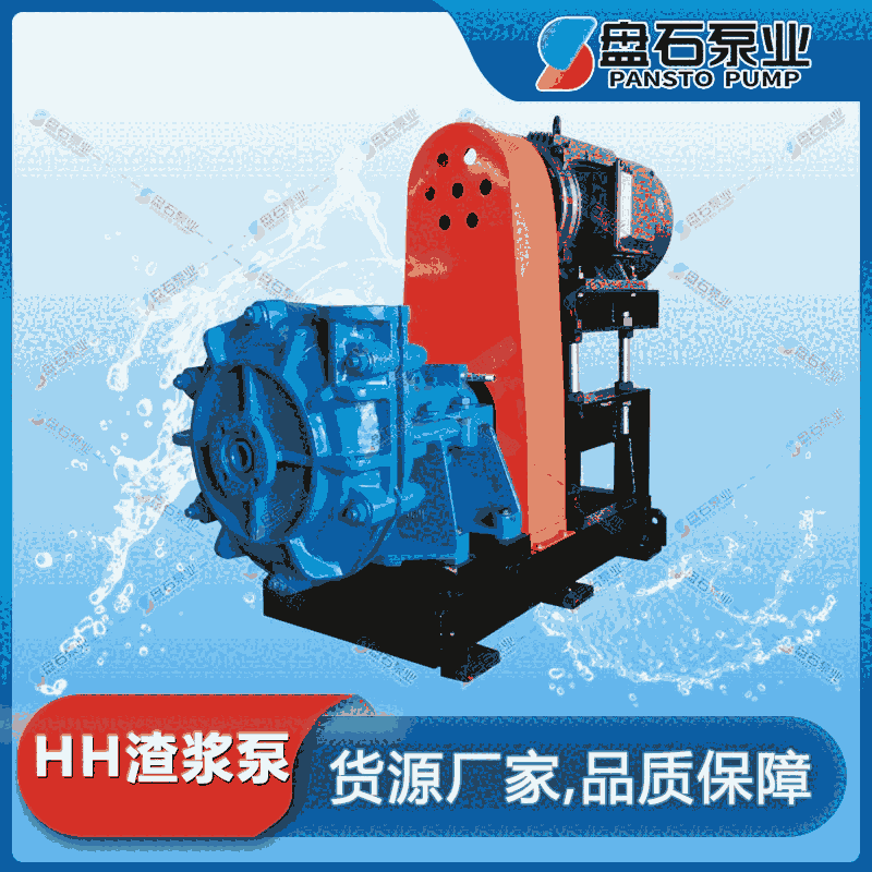 離心泵 1.5/1C-HH耐磨渣漿泵生產廠家  機械密封渣漿泵