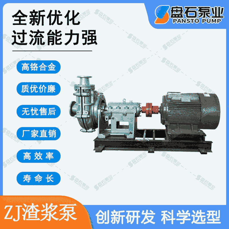 渣漿泵型號.耐磨渣漿泵.A49渣漿泵生產(chǎn)廠家