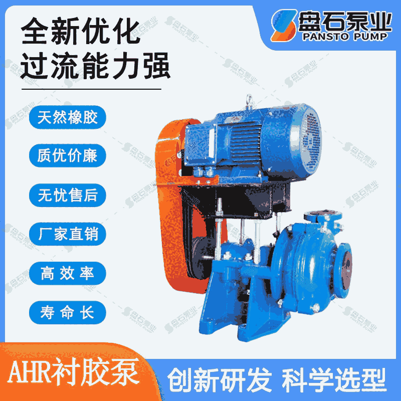 尾礦泵8/6E-AHR A05廢水提升泵廠家  