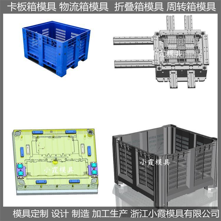 專做模具制造 折疊箱塑料模具 /精密注塑模具定制