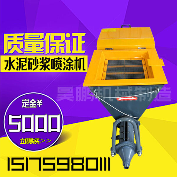 全自動砂漿噴涂機(jī) 水泥噴漿機(jī) 簡直是建筑行業(yè)的必備神器