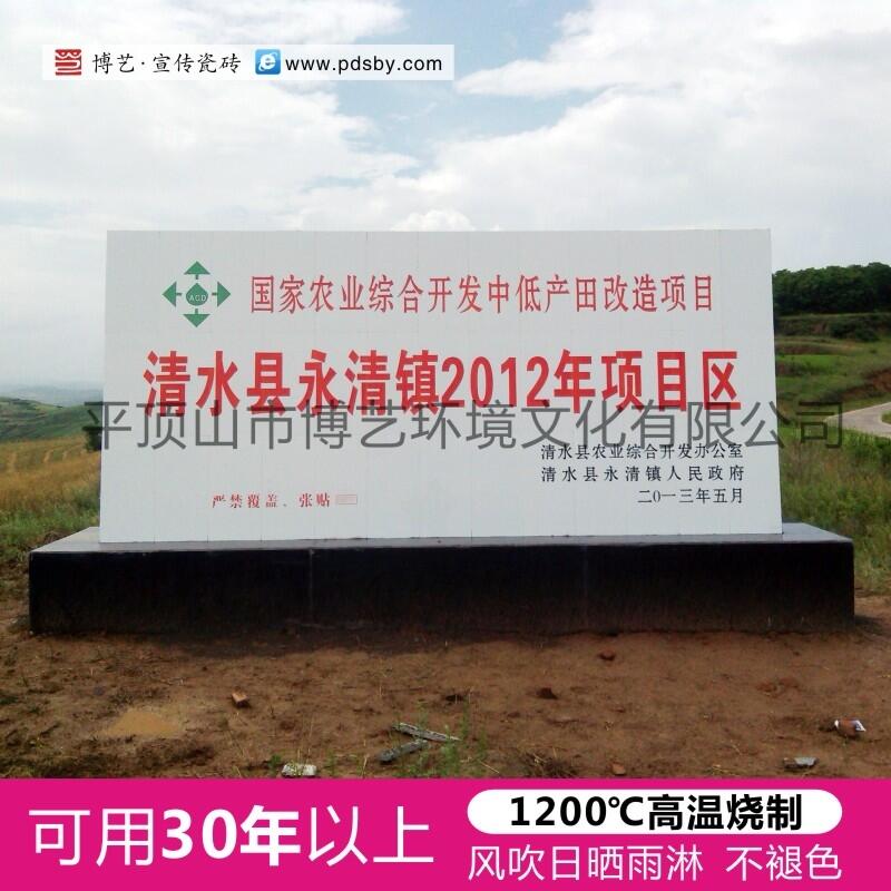 國家高標準農(nóng)田建設(shè)標識牌田間工程瓷磚標識牌高標準基本農(nóng)田標識牌機井，橋涵標識牌