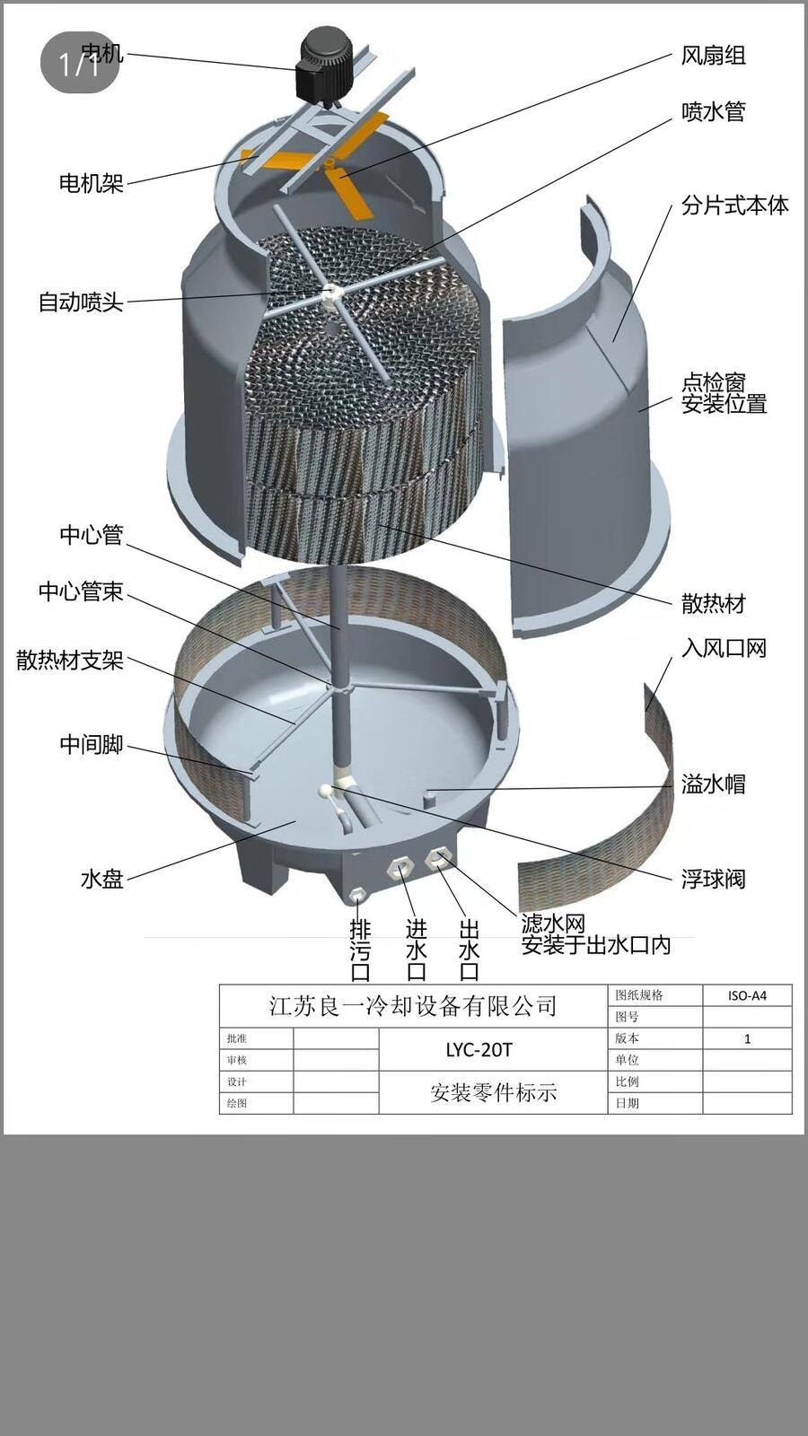 LYC-100江蘇良壹冷卻塔廠(chǎng)家價(jià)格 