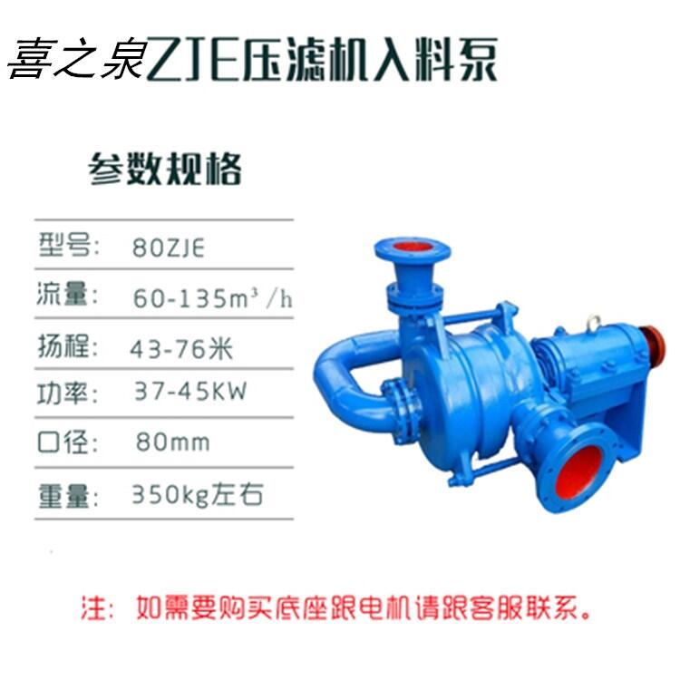 臥式100SYA壓濾機入料泵1125ZJw-ii壓濾機進(jìn)料加壓雜質(zhì)泵