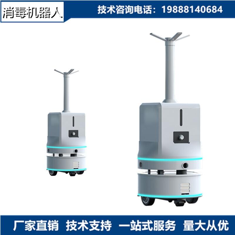 布科思医院餐厅雾化消毒机器人空气净化智能避障防疫消毒机器人