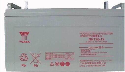 湯淺NP120-12/12V120AH蓄電池型號容量價格