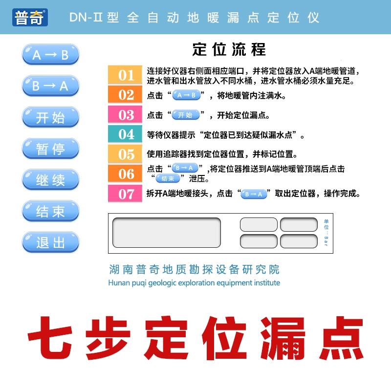 全自动地暖漏点定位仪专测地暖管道漏水