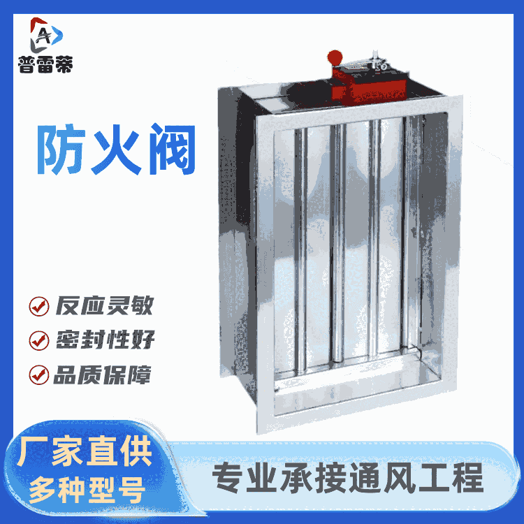 防火閥廠家70度280度排煙防火閥