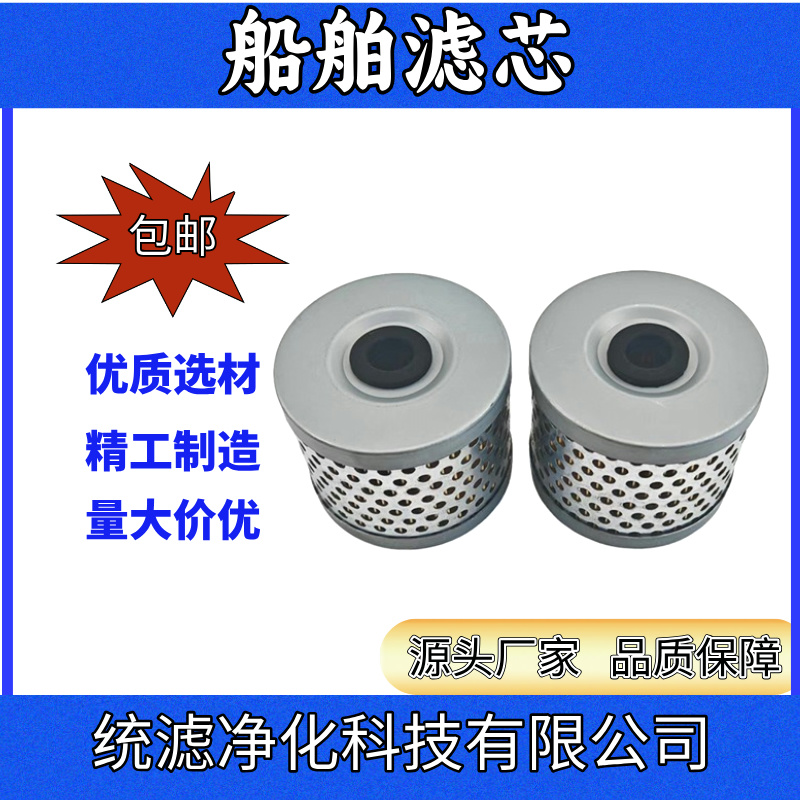 洋馬發(fā)動機柴油濾芯120324-55760適用于船舶