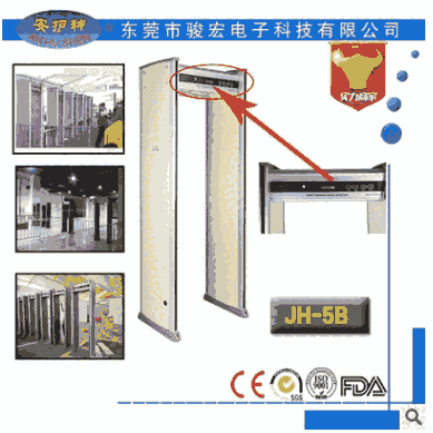 醫(yī)院核磁共振專用金屬安檢門 JH-5B電鍍手機廠遠程防盜金屬安檢門