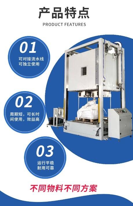 DZQ-800L箱式吨袋真空热合机、通过式吨袋内抽真空包装机、锂电全自动吨袋真空热合机