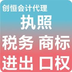 桂城一站式代理消防器材公司記賬申報