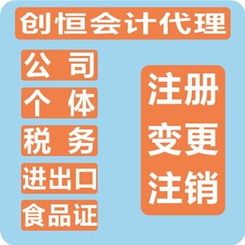 羅村下柏工業(yè)區(qū)代理辦公用品公司做賬