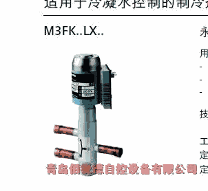 西门子制冷剂调节阀M3FB20LX/A  M3FB25LX/A M3FK25LX M3FK40LX