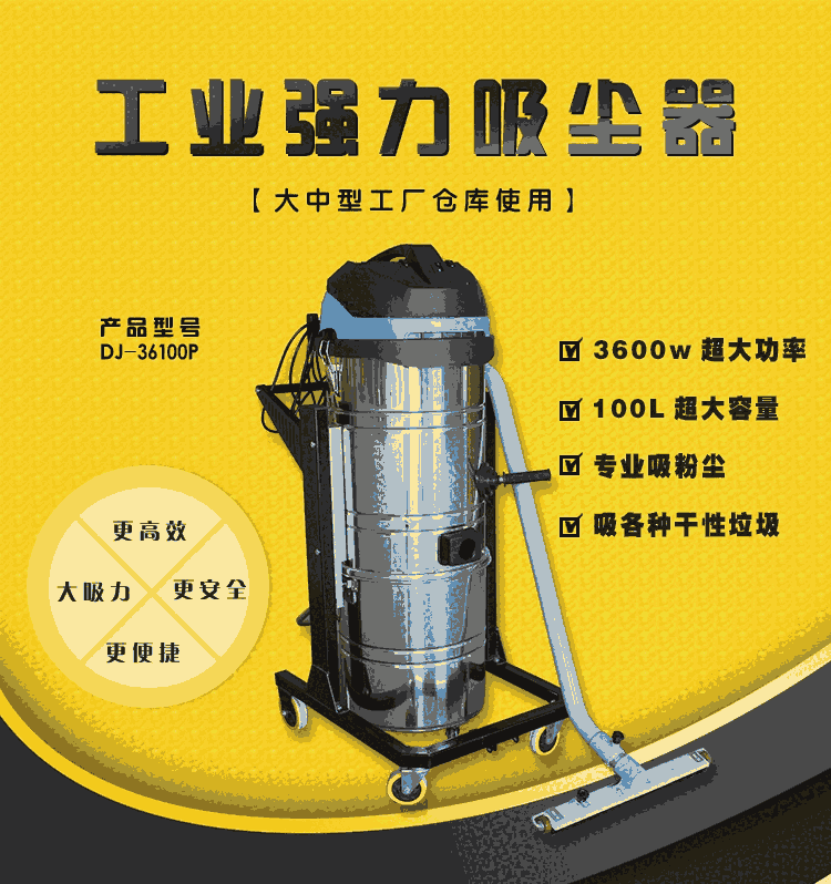 真空大功率吸塵器 工業(yè)用220V吸塵器手推式除塵器車間