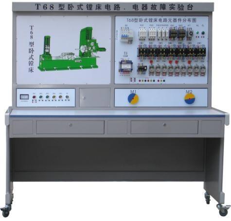 HCEDMT-T68型 鏜車床電氣實訓(xùn)裝置