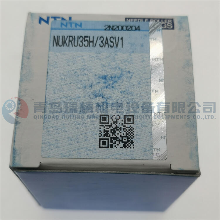 NTN 螺栓滚轮轴承 NUKRU35H/3ASV1 印刷机开牙球