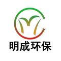 青島明成環(huán)保科技有限公司Logo