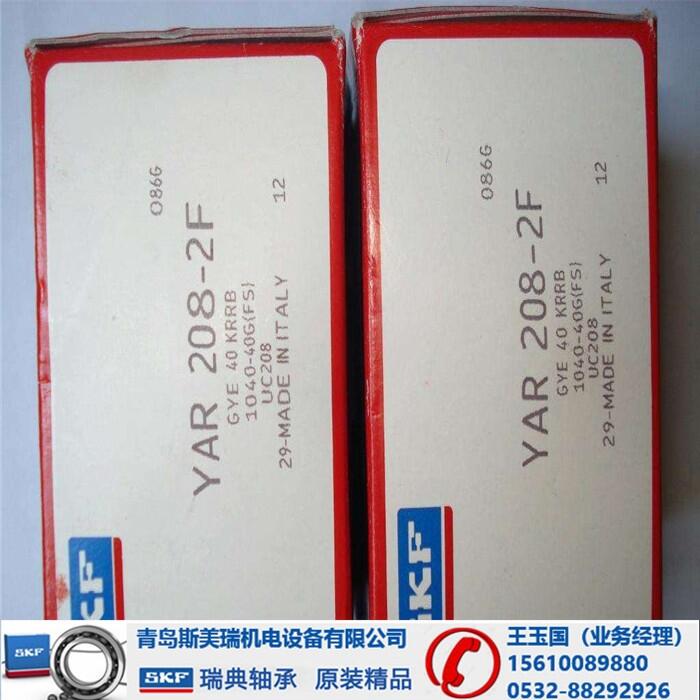 西安-SKF7204CD/HCP4A軸承正品商家