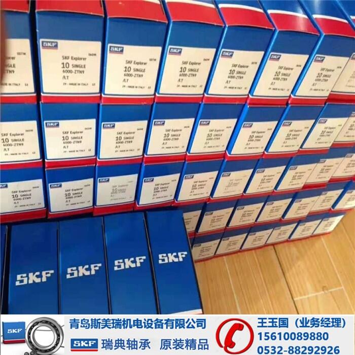 湘西州-SKF71900CD/P4A軸承指定銷售處