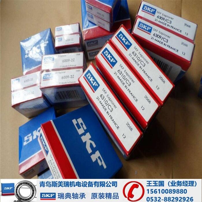 駐馬店-SKF7207BEP軸承權(quán)威經(jīng)銷商