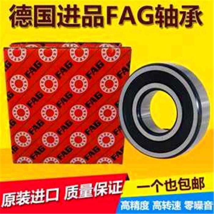 南陽(yáng)FAG角接觸軸承 型號(hào)大全