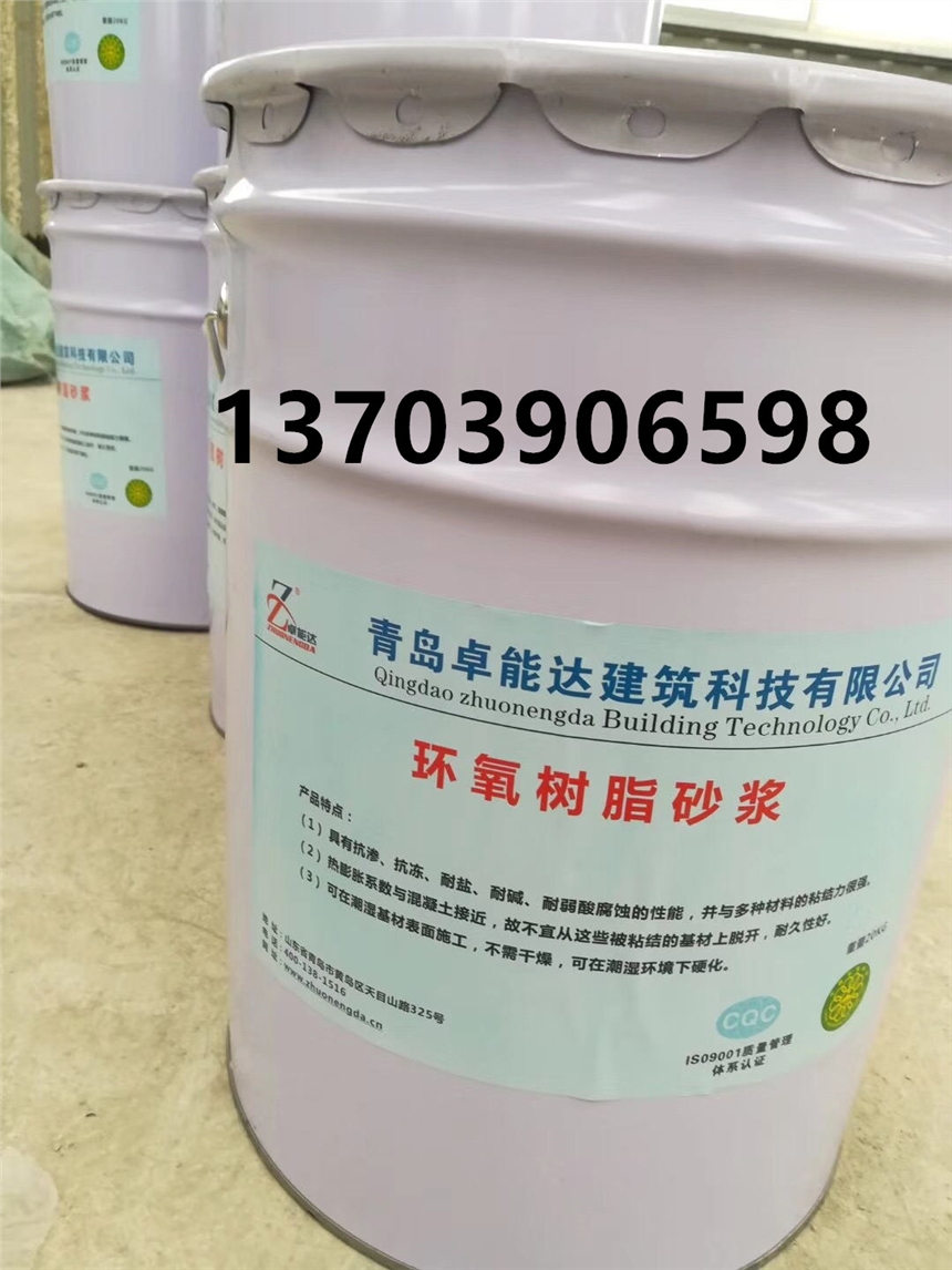 水性环氧树脂灌浆料耐酸碱腐蚀水性环氧灌浆料厂家直销就近发货