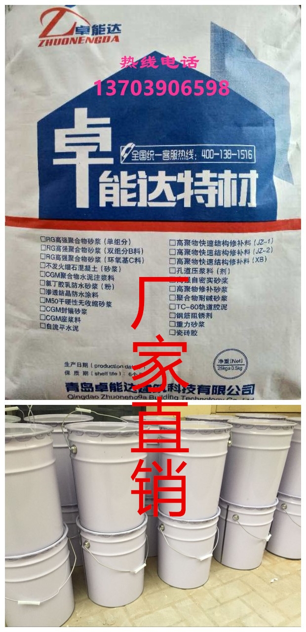 聚丙烯酸脂乳液水泥砂浆抗裂抗冻防渗防腐抗氯离子渗透耐磨耐老化