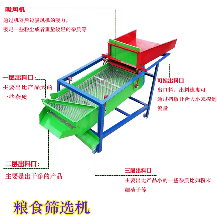 泰安 专用筛选机,食品 芝麻除杂机