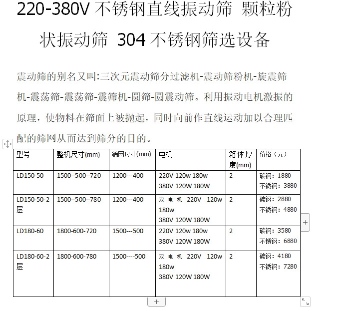 湘西土家族苗族自治州 水稻振动筛 去石振动筛图片