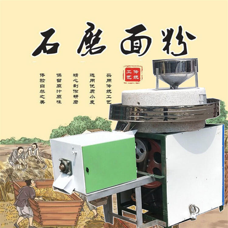 小型電動石磨面粉機_蘇州姑蘇廠家專業(yè)定制石磨機.