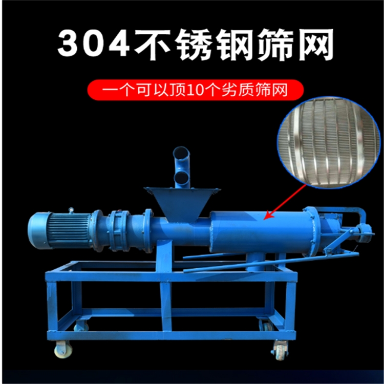 新聞:贛州糞固液分離機(jī)保質(zhì)保量