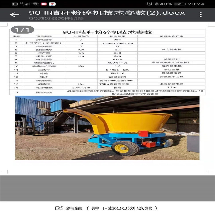 肇慶玉米秸稈揉絲機(jī)直供