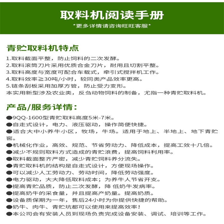 移动式草料取料机牛羊场使用取草机高度可调的挖料机