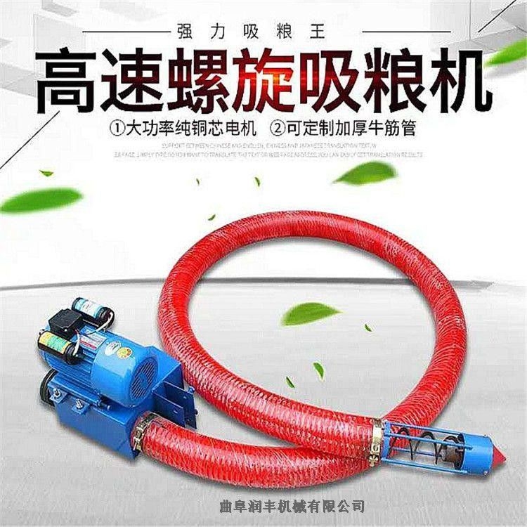 大管徑軟管吸糧機(jī) 玉米小麥抽谷機(jī) 軟螺旋抽谷機(jī)