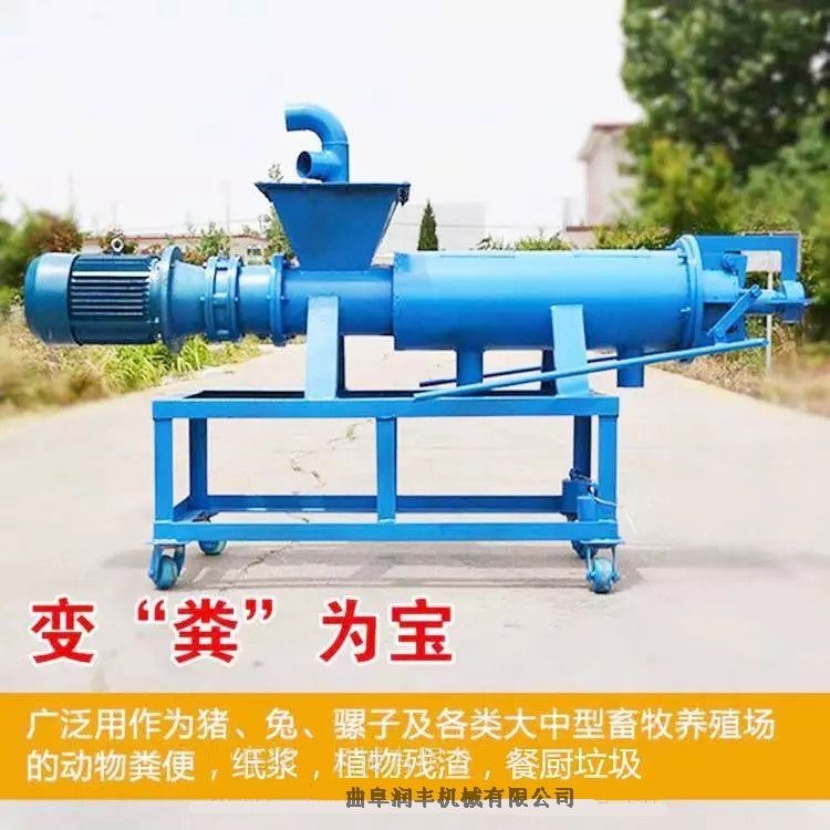 高坪豬糞擠干機 大型甩糞機 潤豐多型號分離機