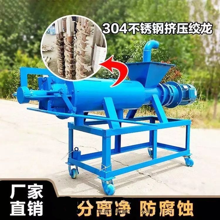 建鄴小型分離機(jī) 雞糞擠干機(jī) 潤(rùn)豐大產(chǎn)量分離機(jī)