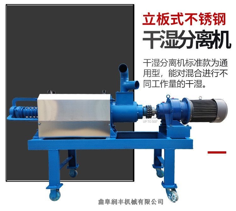 沙灣固液脫水機(jī) 糞污擠干機(jī) 潤(rùn)豐省力擠糞機(jī)