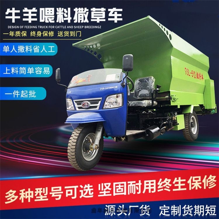 天鎮(zhèn)縣流動型喂料車 干草料拋料車 潤豐動力足的喂料車