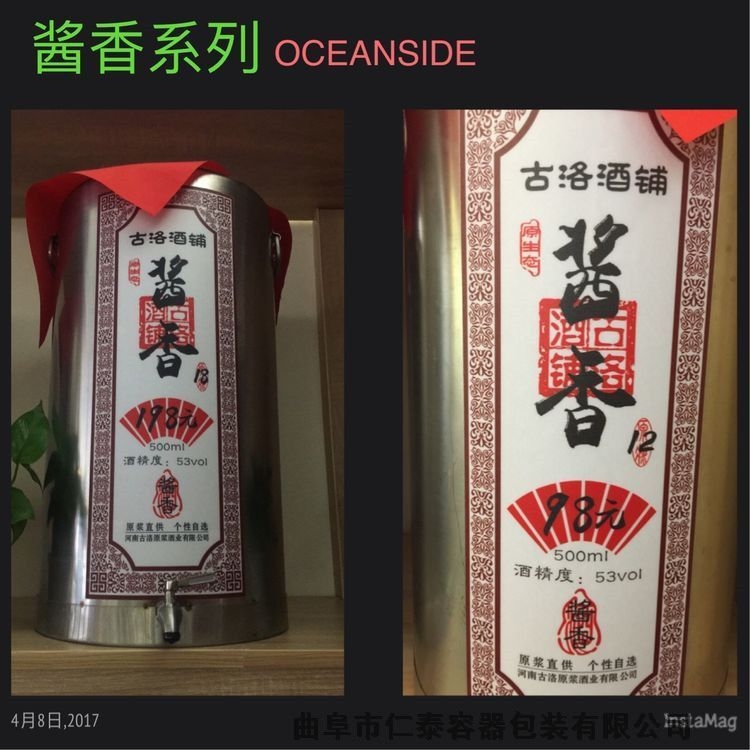  不同規(guī)格不銹鋼酒桶