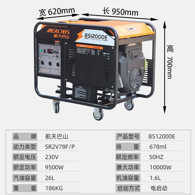 8kw汽油電啟發(fā)電機 移動式汽油發(fā)電機 房車備用發(fā)電機