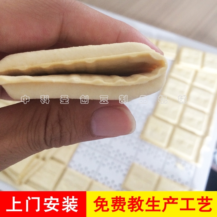 ​ 全自动豆干机生产厂商 豆干机自动化操作简易 上门免费培训