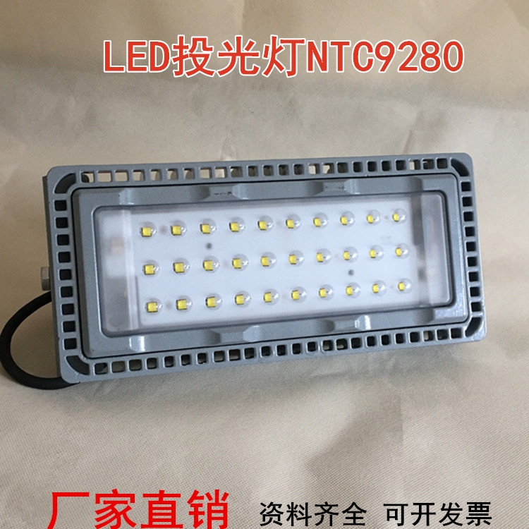 NFC9280 LED室外投光灯