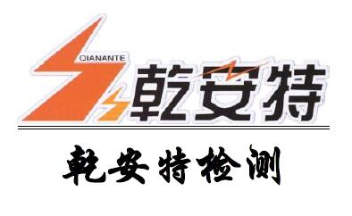 井陉县光伏电站防雷验收 防雷检测中心