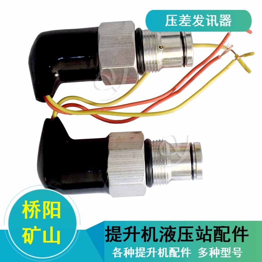 過濾器用壓差發(fā)訊器CS-IV 管路濾油器用傳感器